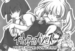 (COMIC1☆3) [Transistor Baby (Hata)] Nightmare Princess (Dragon Quest I) [English] =LWB=