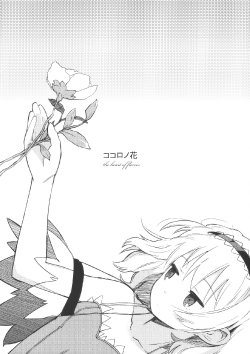 (Reitaisai 7) [NURSERYTALE (Yamane Masato)] Kokoro no Hana -the heart of flower- (Touhou Project)