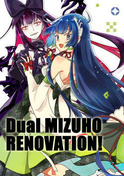 [Nanika no Chachacha (Ryuko)] Dual MIZUHO RENOVATION! (Kantai Collection -KanColle-) [Digital]