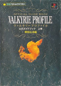 Valkyrie Profile Official Guidebook Vol. 1