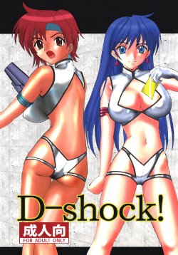 [Kaitatuku (Arai Kojiro)] D-shock! (Dirty Pair) [Digital]