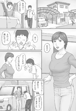 [Manga Jigoku] Mika-san no Hanashi