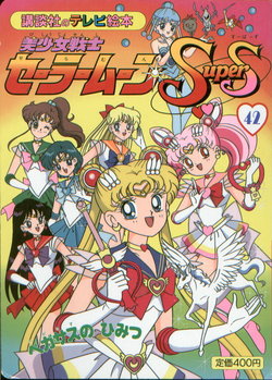 Sailor Moon SuperS - Board Book 42