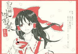 (Komachi 5) [Sekishoku Vanilla (Kuma)] Gensoukyou Misana ～Haruka～ (Touhou Project)