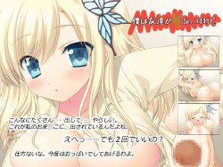 [Center Cherry] Boku Wa Tomodachi Ga o Naikeredo