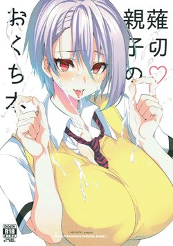 (C88) [Hirusuta (Taira Kosaka)] Nakiri Oyako no Okuchibon (Shokugeki no Soma)