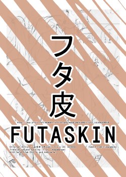 [Miyuki] Futaskin [English]