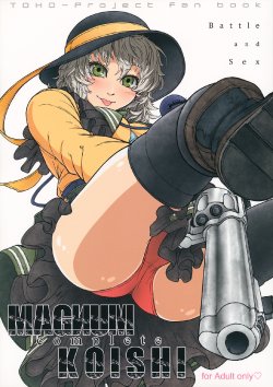 (C83) [UNKNOWN (Imizu)] MAGNUM KOISHI -COMPLETE- (Touhou Project)