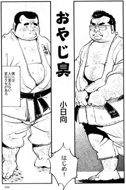 [Kobinata] Oyaji-shū (SAMSON No.352 2011-11)