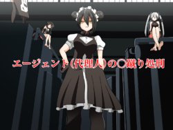 [Nush] Agent (Dairinin) no Tamakeri Shokei (Girls' Frontline)