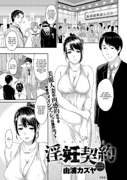[Yoshiura Kazuya] Inin Keiyaku | Lewd Pregnancy Contract (Canopri Comic 2012-08) [French] {Kale} [Digital]