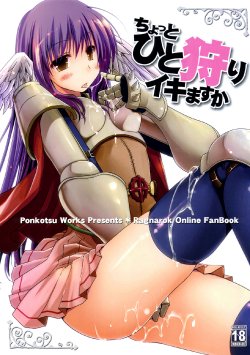 (ComiComi14) [Ponkotsu Works] Chotto Hitokari Ikimasu ka | Guess I'll Go Headhunting for a Bit (Ragnarok Online) [English] [Facedesk]