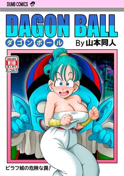 [YamamotoDoujin] Dagon Ball - Punishment in Pilaf's Castle (Dragon Ball) [Portuguese-BR]