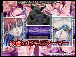 [Comic Empire] Higyaku no Bikini Armor (Genmu Senki Leda, Legend of Lemnear, Super Dimensional Legend Rall)