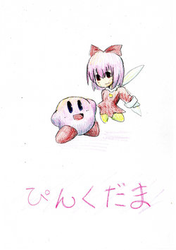 [虹風 虹奈] Pink Dama (Kirby) [Digital]