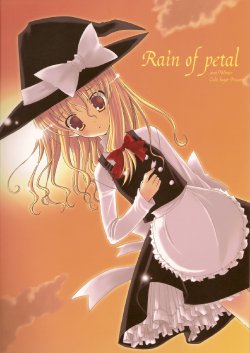 (C71) [Cube Sugar (Futaba Miwa)] Rain of petal (Touhou Project) [English]