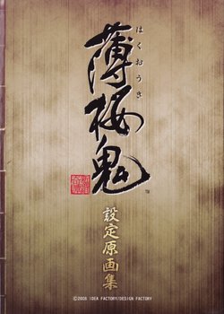 [Kazuki Yone] Hakuoki Shinsengumi Kitan ArtBook