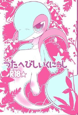 (Fur-st) [Dogear (Inumimi Moeta, Kurou Karasu)] Tsutahebishiiku Nisshi (Pokémon)