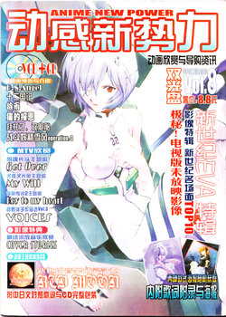 Anime New Power Vol.008
