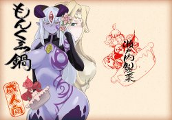 [Setouchi Pharm (Setouchi)] Monkue Nabe (Monster Girl Quest!) [Chinese] [胸垫汉化组] [Digital]