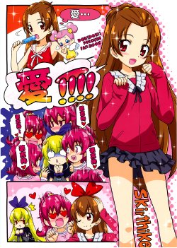 (C85) [Skirthike (Yuuma)] Manners! ! ! !  (4) (Dokidoki! PreCure) [Chinese] [CureBadluck]