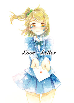 [Makaroniya (Mani)] Love Letter (Love Live!) [Digital]