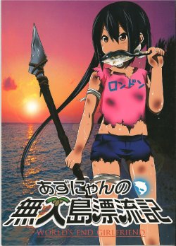 [Ragho (Ragho no Erika)] Azunyan no Mujintou Hyouryuuki | Azunyan's Deserted Island Castaway Story (K-ON!) [English] [KirbyDances]