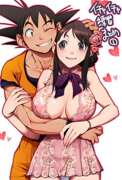 [Harunaga Makito] Flirting Practice parts 1-12 (Dragon Ball)