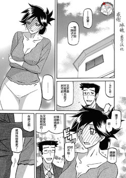 [Sanbun Kyoden] Gekkakou no Ori Ch. 20 (Web Manga Bangaichi Vol. 24) [Chinese] [不咕鸟汉化组]