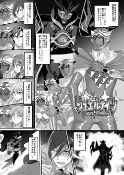 [TSF no F (Kouji)] Seikishidan Jewel Knights Yami ni Somaru Murasaki Suishou to Seigyoku