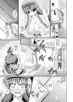 [Tanpopo Suisan (INAGO)] Mochikomi You Manga 2012 Sono 1 [Digital]