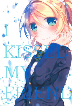(Eritan) [Genmaicha (Mogu)] I KISSED MY FRIEND (Love Live!)