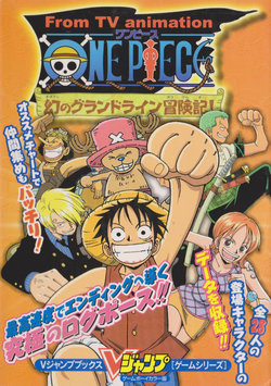 [xPearse] From TV Animation One Piece: Maboroshi no Grand Line Boukenhen! Strategy Guide [RAW]