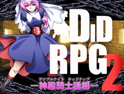 [Atelier Hachifukuan] DID RPG 2