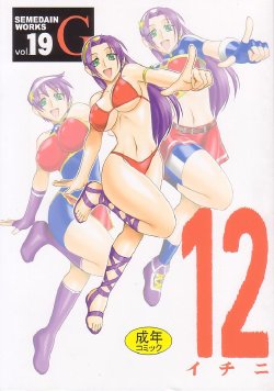 (C65) [SEMEDAIN G (Mokkouyou Bond, Mizutani Mint)] SEMEDAIN G WORKS Vol. 19 - Ichini (King of Fighters)