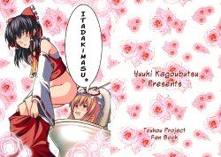 (C75) [Yuuki Kagoubutsu (Yu-ki)] Itadakimasu. (Touhou Project) [English] [Wings of Yuri]
