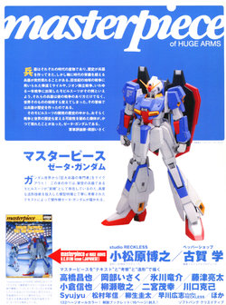 masterpiece of HUGE ARMS - Anaheim Electronics - MSZ-006 Zeta Gundam