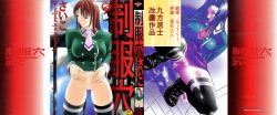 [Psycho] Seifuku Ana - The Uniform with Flesh Hole [Chinese] [自由幻想]