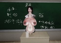 奴隶女教师惠惠 玩偶教师 数学课