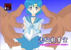 [Alice.Blood] Sennou Kyouikushitsu ~Bishoujo Senshi Sailor Moon Hen II~ (Bishoujo Senshi Sailor Moon)