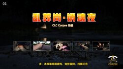 [CLC Corpse] Night of Ecstasy at Mass Burial