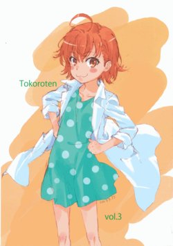 (C90) [Taiko no Tsuki (Tanaka Yuuichi)] Tokoroten Vol. 03 (Toaru Kagaku no Railgun)