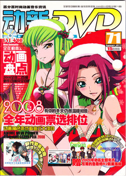 Anime New Power Vol.071