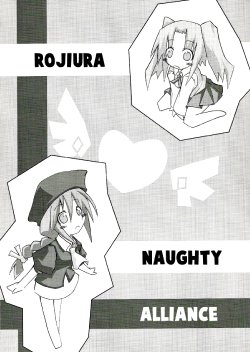 (C67) [Okota (Maou Heika)] Rojiura Naughty Alliance (Tsukihime) [ENG]