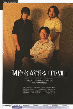 Final Fantasy VII 10th Anniversary Ultimania