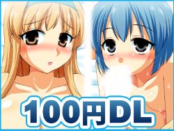 [Arigatou] 100yen DL