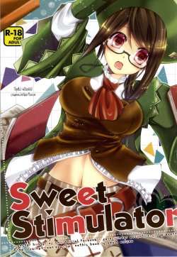 (C87) [Eccentric Girl (Asagiri Rira)] Sweet Stimulator (Monster Hunter 4G) [Russian] [Witcher000]