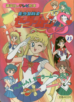 Sailor Moon S - Board Book 23