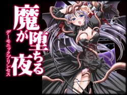 [mille-feuille] Ma ga Ochiru Yoru (Night When Evil Falls ) Demonic Princess
