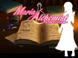 [Hoshi no Yume] Maria/Alchemist ~Gouseishi Maria no Sainan~